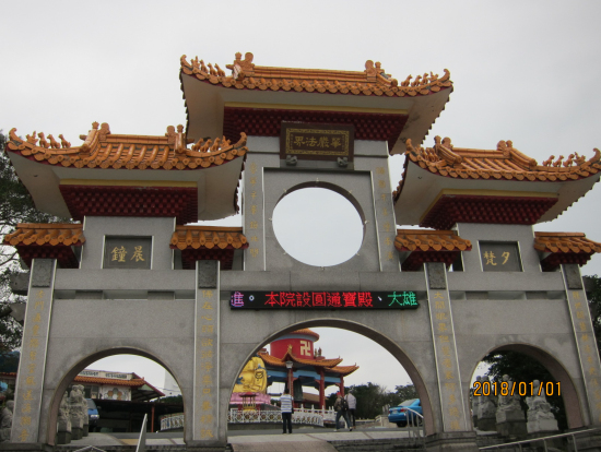 基隆・中正公園3