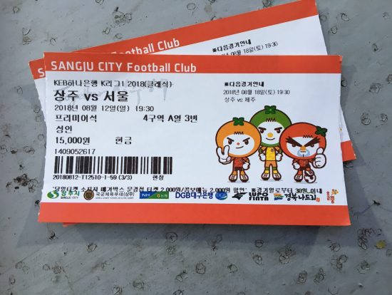 宣さんに買ってもらったチケット