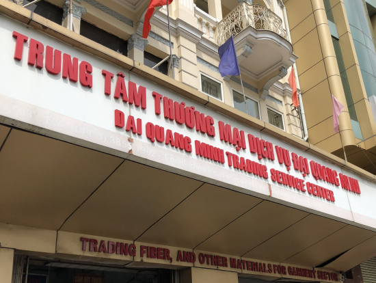 ダイクアンミンモール