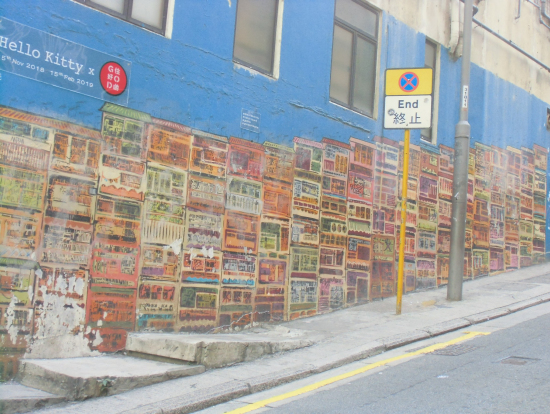 ストリートアート