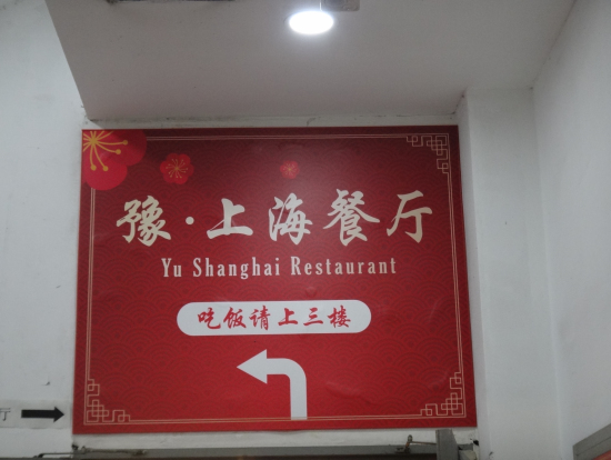 ランチのレストランの名前！