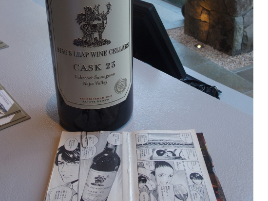 スタッグスリープ・神の雫