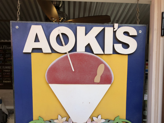 アオキさんでシェイブアイスおすすめのレインボーとボルケーノ