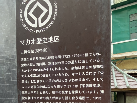 三街会館