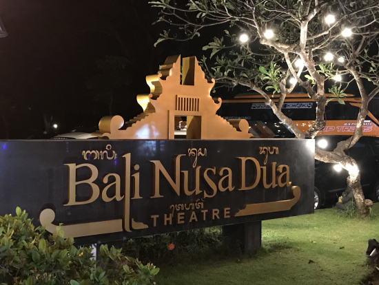 ヌサドゥアシアター
