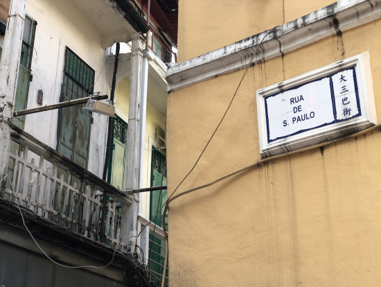 道の表記はポルトガル語と中国語だとガイドさんが教えてくれました。