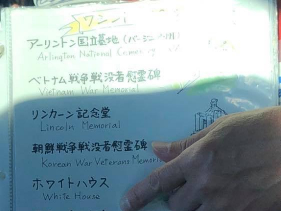 ガイドさん手作りの観光案内資料