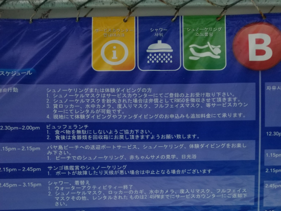 ポンツーンの日本語案内