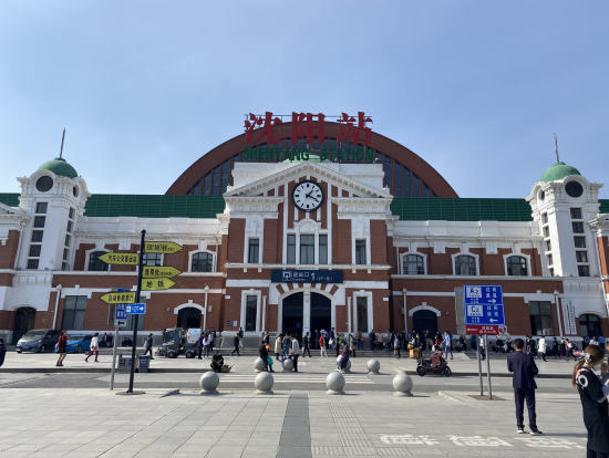 瀋陽駅