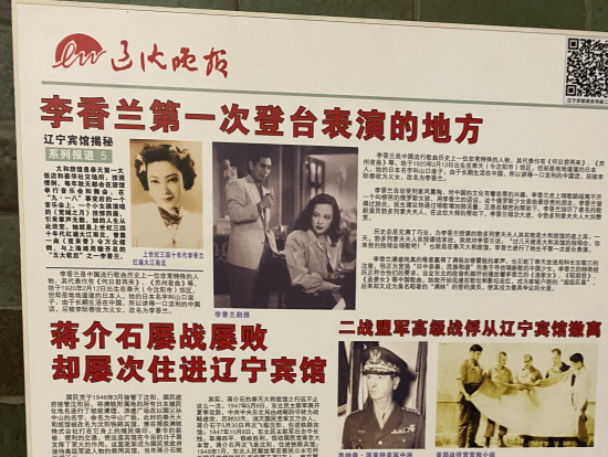 李香兰が載っている当時の新聞