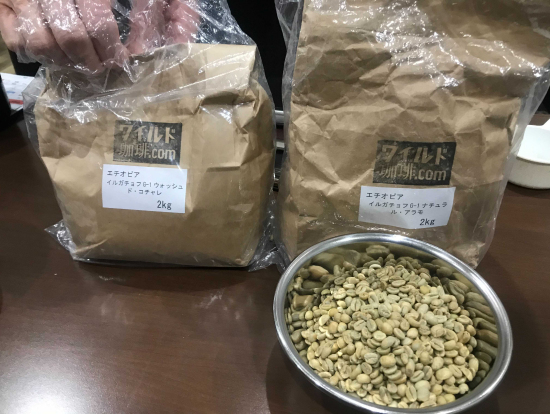 世界各地から仕入れていますが、私はエチオピア産をチョイス。