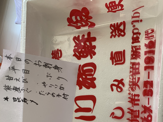 凄い豪華な直送品