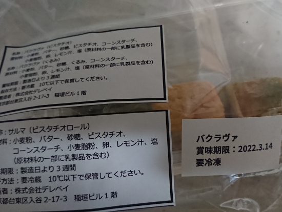 賞味期限も長いです