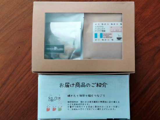 窓付きボックスがおしゃれ！