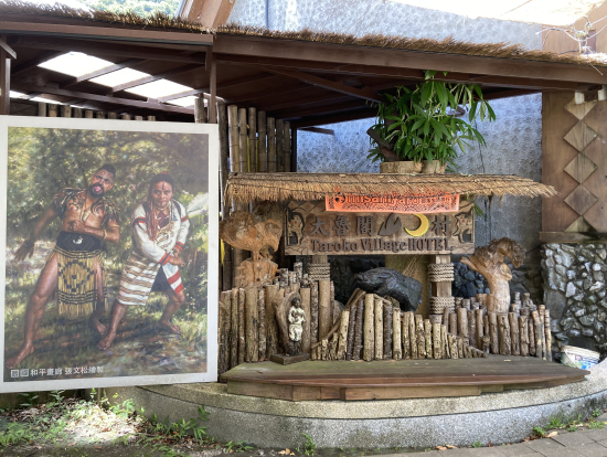 太魯閣ビレッジホテル