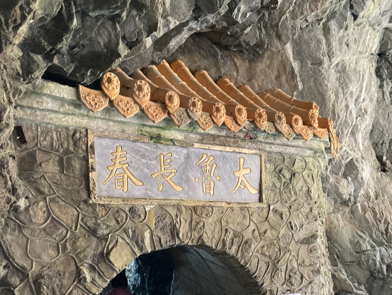 長春祠