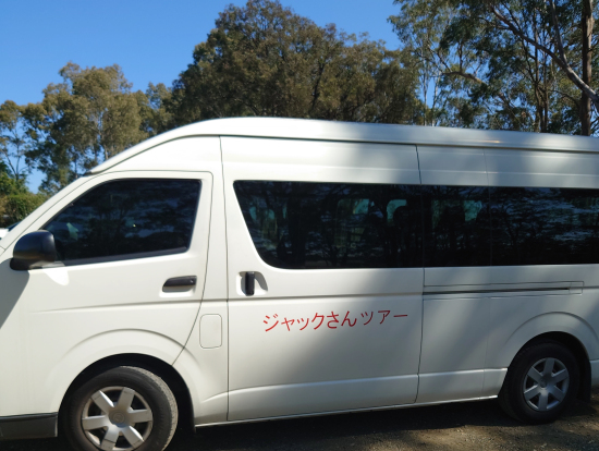 ツアーバス
