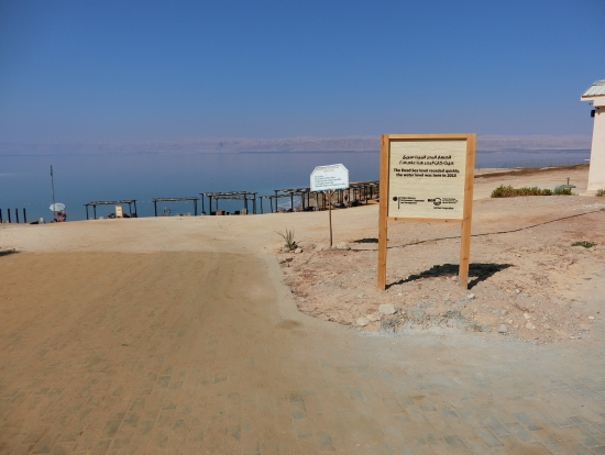 西暦2015年の死海の水面はここまでありました。