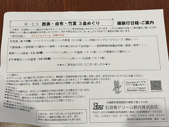 工程表