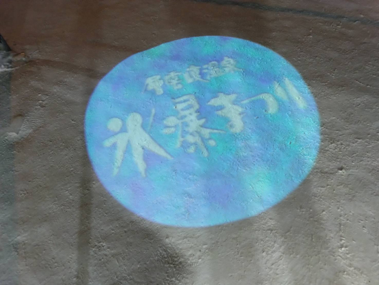 地面に映し出される映像、いろいろ変わります