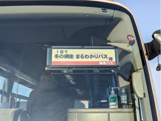 「まるわかりバス御一行様~」と各施設で案内されました。