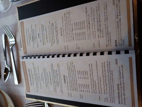 ５　メニューとスケジュール