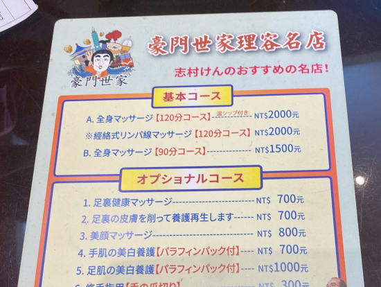 やたらオプションを勧められる。