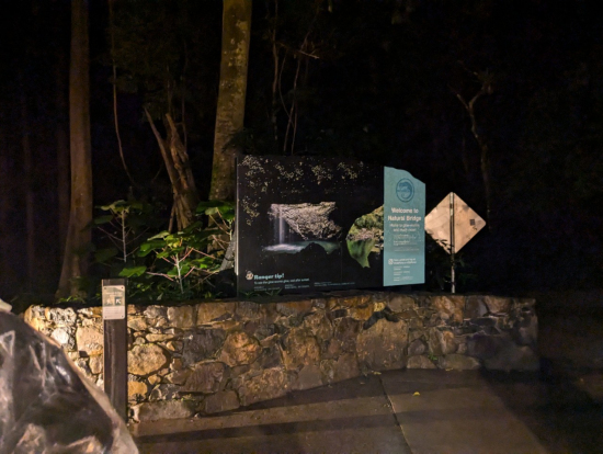 土ボタルの入り口