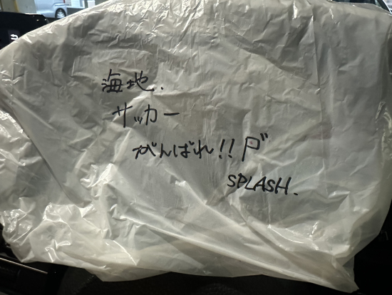 ご飯が美味し過ぎてお土産に買って帰ったら、手提げ袋にメッセージが☻お家に帰って来て気が付き親子で幸せな気持ちになりました☆