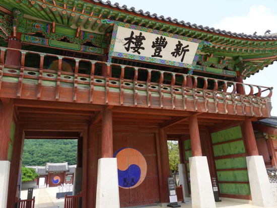 華城行宮