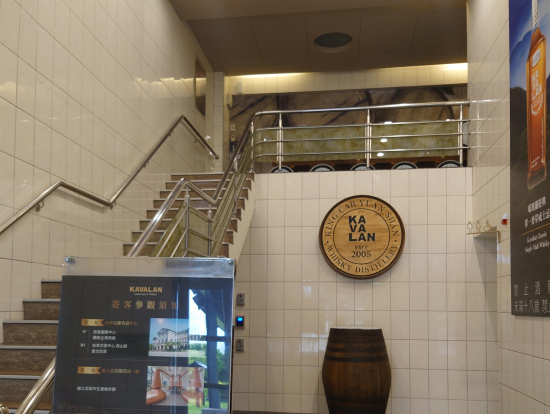 カバラン蒸留所 見学コース