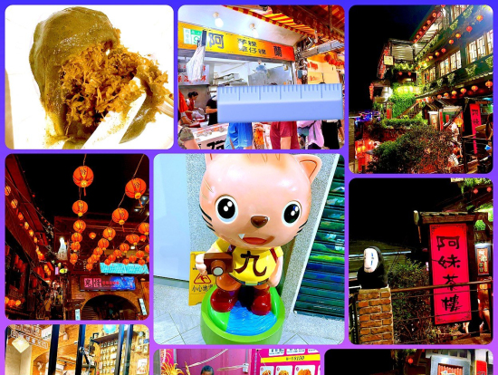 九份の夜の街並みと阿蘭草仔粿のよもぎ餅