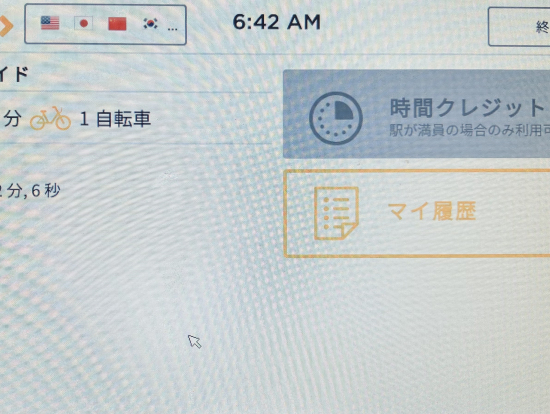 キオスク端末のカードリーダー（下段）にbikiカードを差し込むと、利用時間やマイ履歴が確認できる