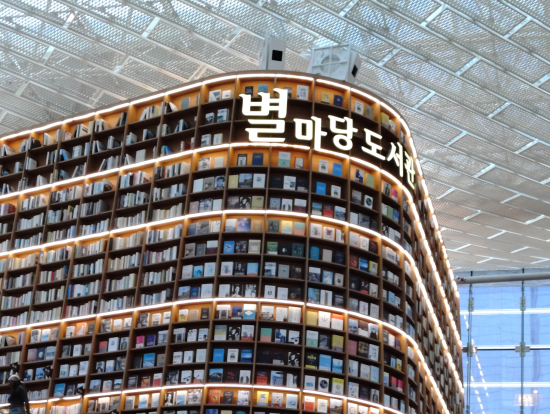 ピョルマダン図書館