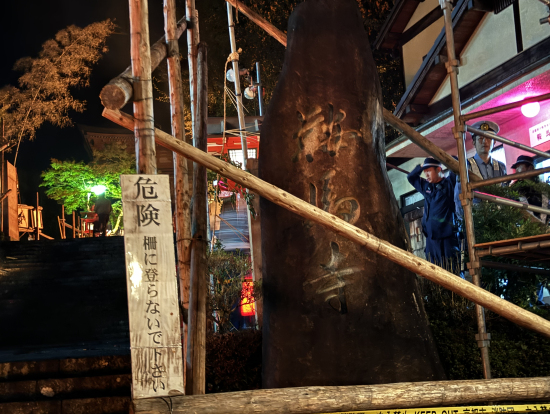 鞍馬寺石碑と仁王門