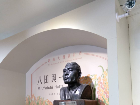 八田與一記念館