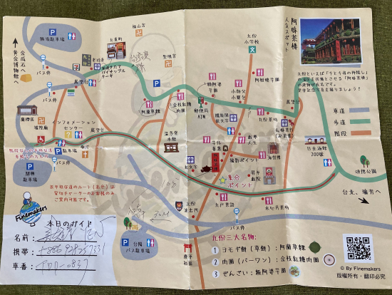 頂いた地図!お手洗いの記載が助かりました〜